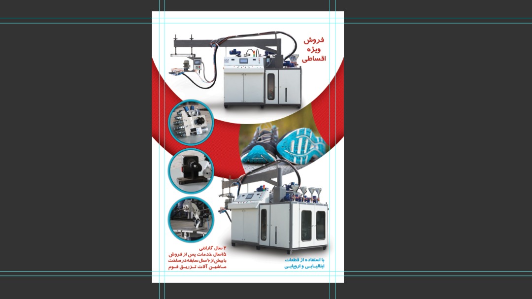 دستگاه تزریق فوم یخچال